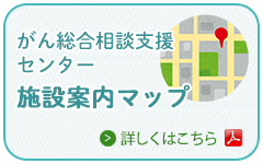 山形県がん総合相談支援センター施設案内マップ